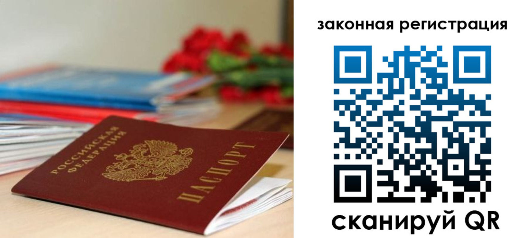 временная регистрация купить в Купино