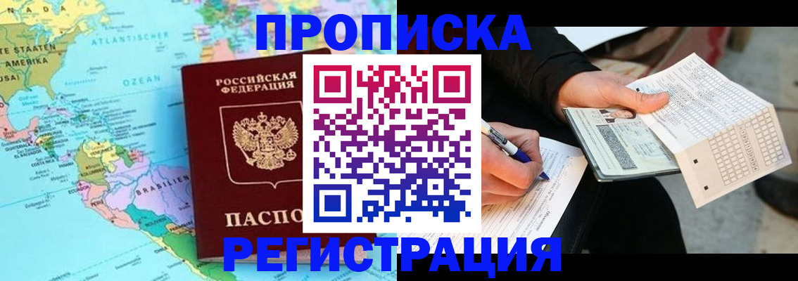 временная регистрация госуслуги в Купино