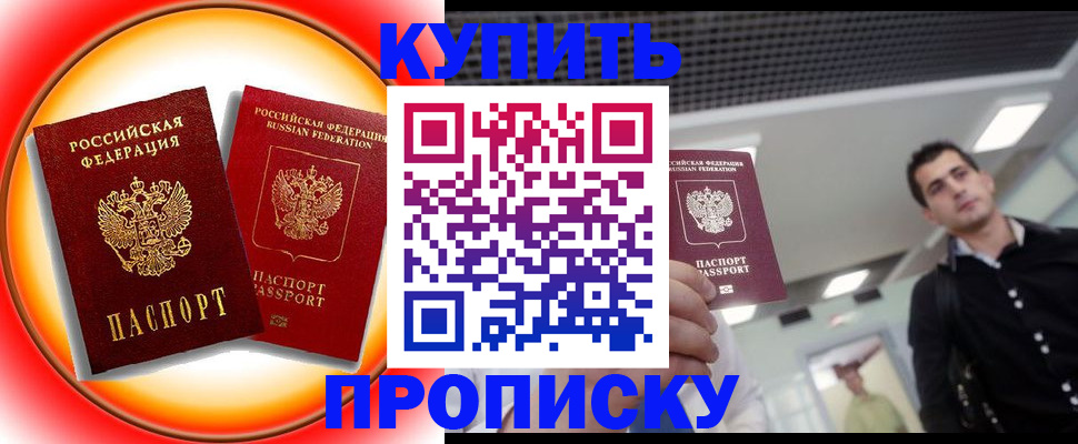 регистрация в Купино