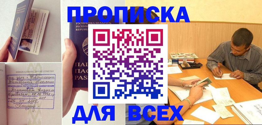 миграционный учет в Купино