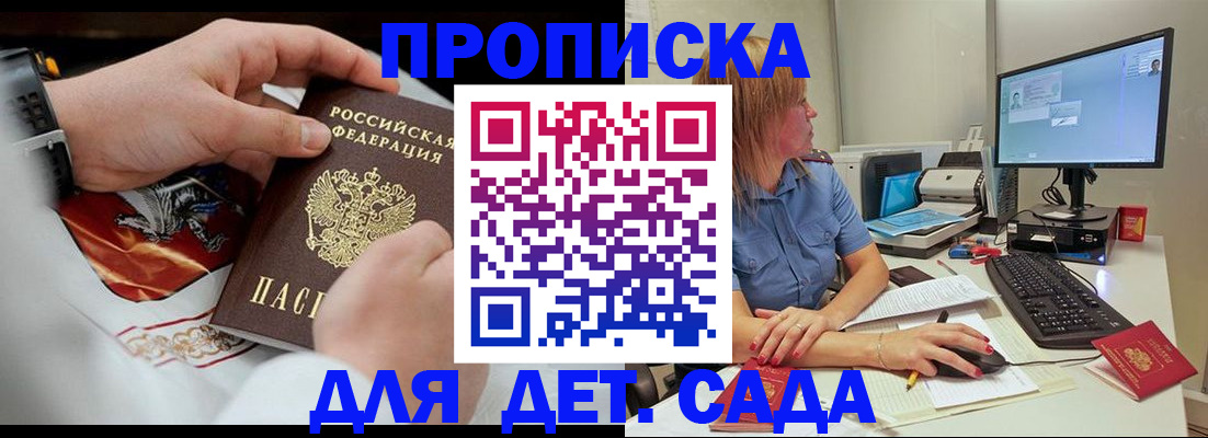 регистрация для школы в Купино
